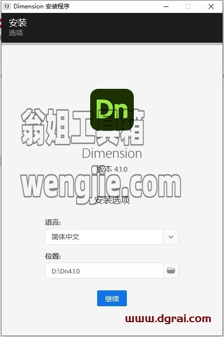 Adobe Dimension安装教程步骤