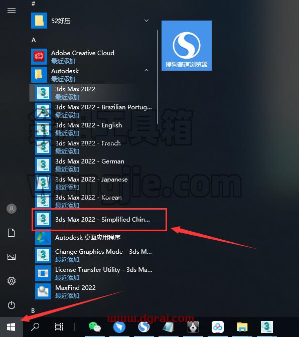 3DMax安装教程步骤