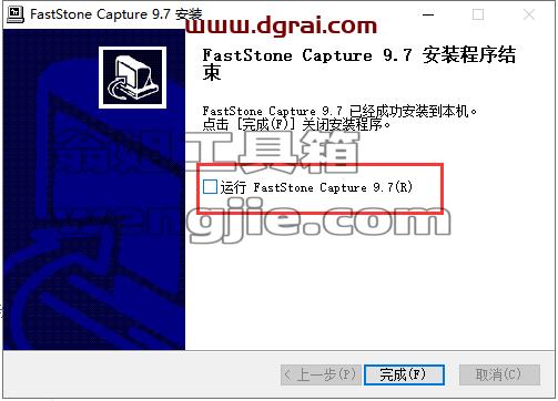 Faststone Capture 9.7【FSCapture抓屏工具】中文版安装教程