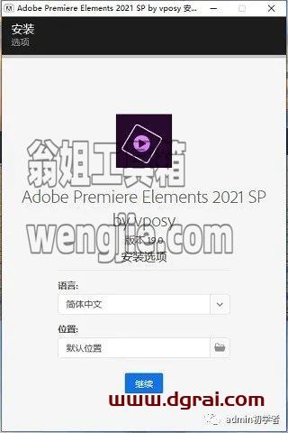 Adobe Premiere Elements 2021安装教程