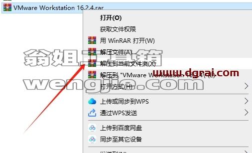VMware Workstation安装教程步骤