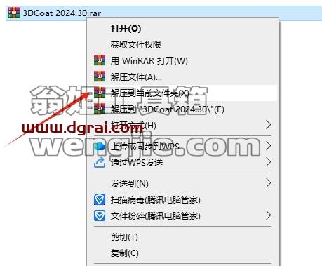 3DCoat安装教程步骤