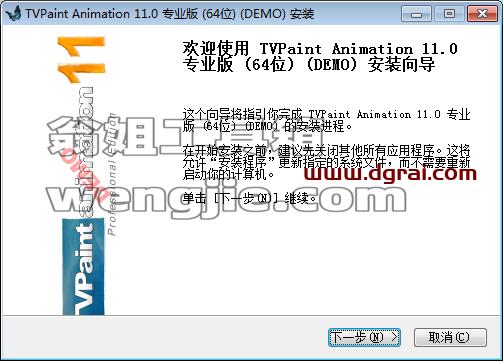 TVPaint Animation V11【2D动画制作】 绿色版下载与安装教程