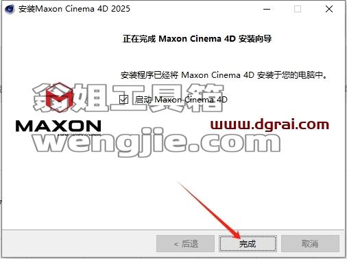 Cinema 4D安装教程步骤