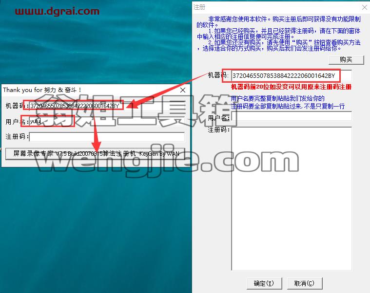 屏幕录像专家2021安装教程