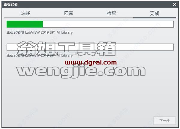 LabVIEW安装教程步骤