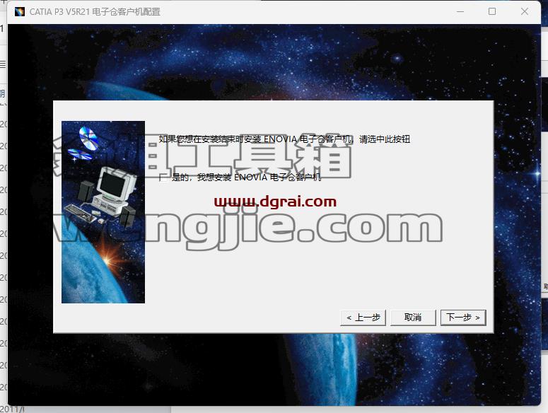 CATIA V5 R21安装包免费下载与CATIA P3 V5-6R2021安装教程
