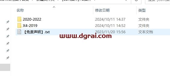 CDR插件安装教程步骤