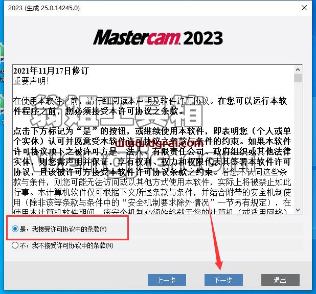 Mastercam 2023【3D CAD/CAM[WechatReplay]下载地址】中文版安装教程