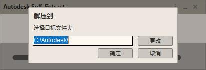 Autodesk DWG TrueView 2022【CAD看图软件】下载与安装教程