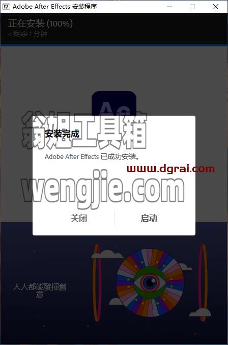 Adobe After Effects安装教程步骤