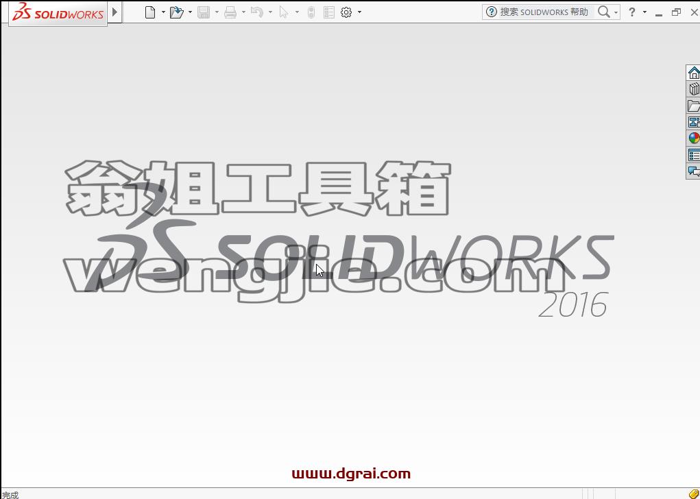 SolidWorks 2016安装教程