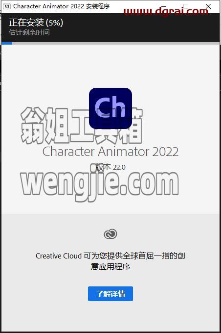 Adobe Character Animator CC2022【Ch 2D动画制作软件】免激活直装学习版安装图文教程、学习注册方法