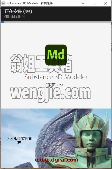 Substance 3D Modeler安装教程步骤