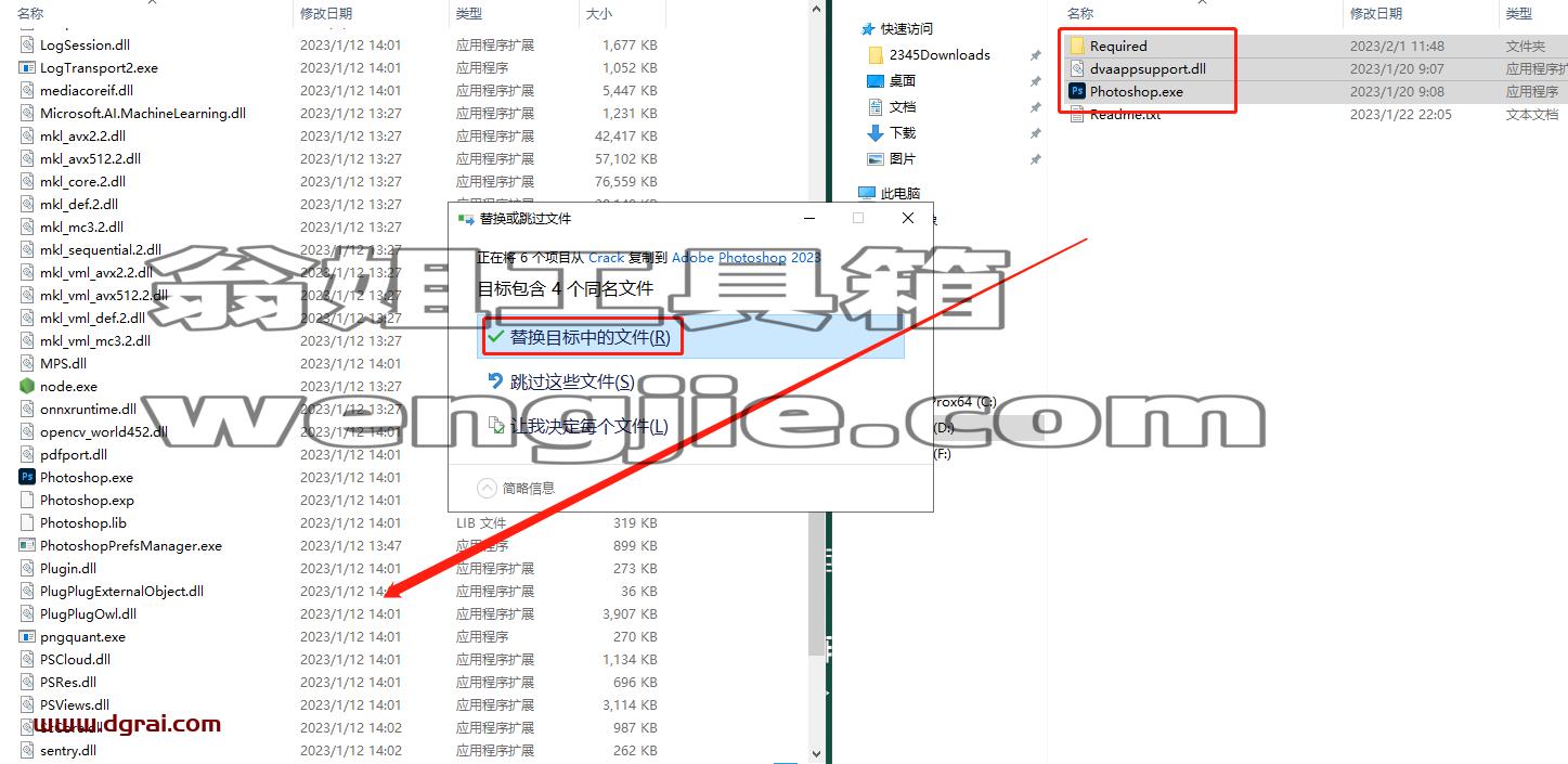 Photoshop 2023 v24.1.1安装教程