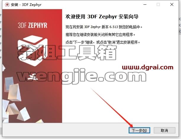 其他3D建模软件安装教程步骤