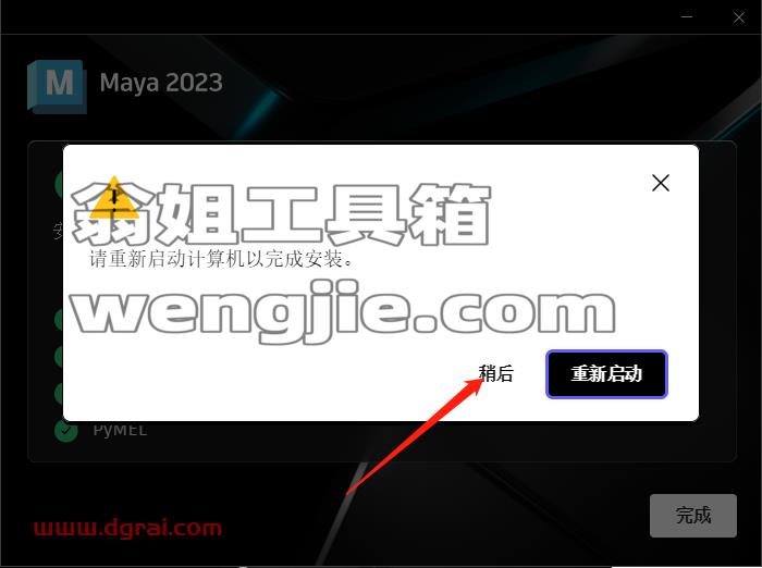 Autodesk Maya 2023.1【附补丁+安装教程】完美升级版下载