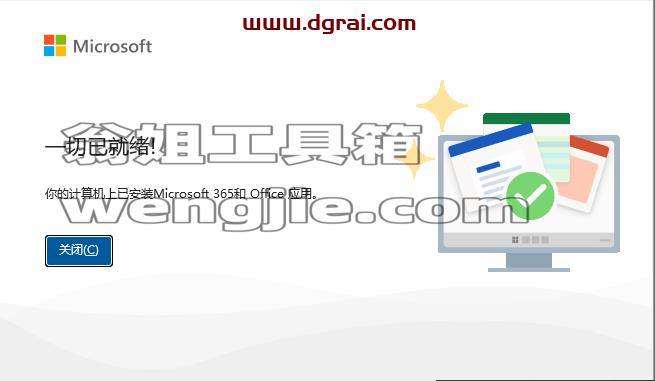 Publisher 2021官方安装包镜像下载与安装教程