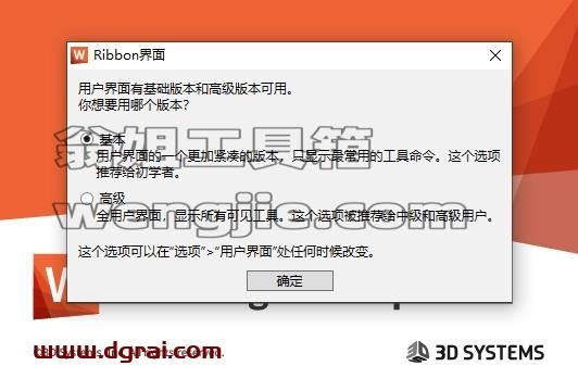 其他工业软件安装教程步骤