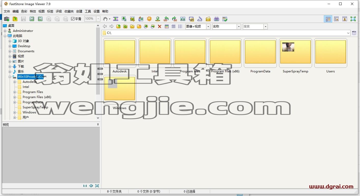 FastStone Image Viewer 7.9便携版下载与安装教程