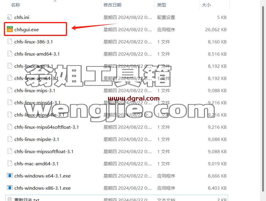 CuteHttpFileServer--一款开源的、免费的HTTP文件共享服务器软件