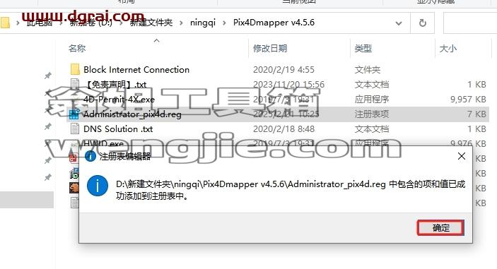 Pix4Dmapper安装教程步骤