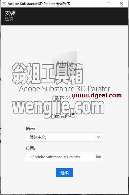 Adobe Substance 3D Painter v8.3.0【附安装教程】汉化版下载