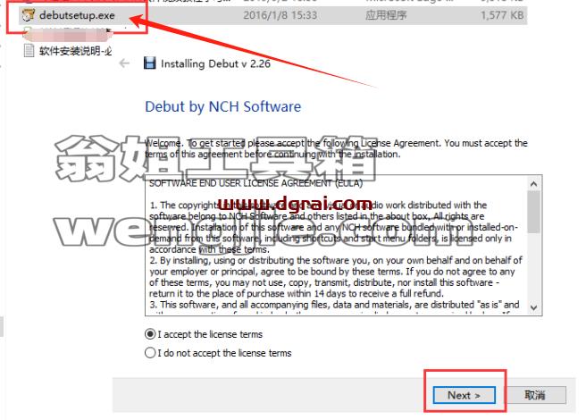 Debut Video Capture Software (屏幕录制软件) V2.26绿色版下载与安装教程