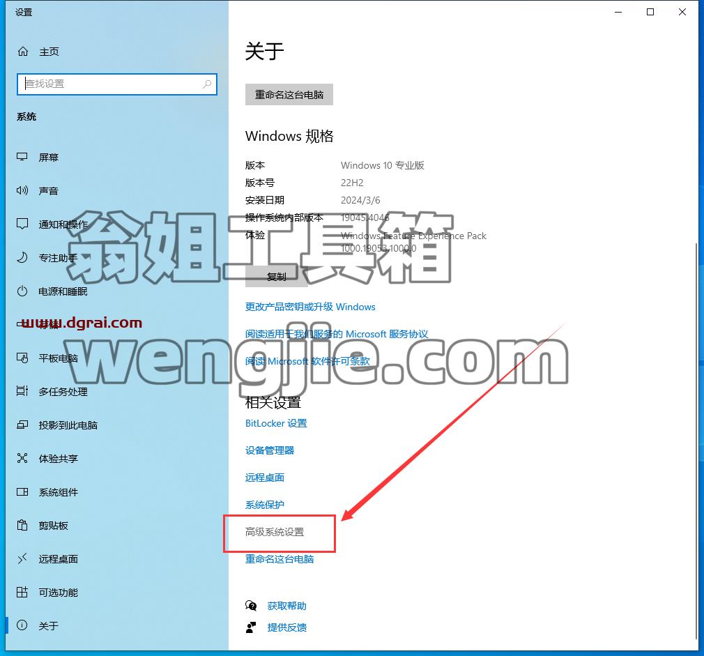 ANSYS安装教程步骤