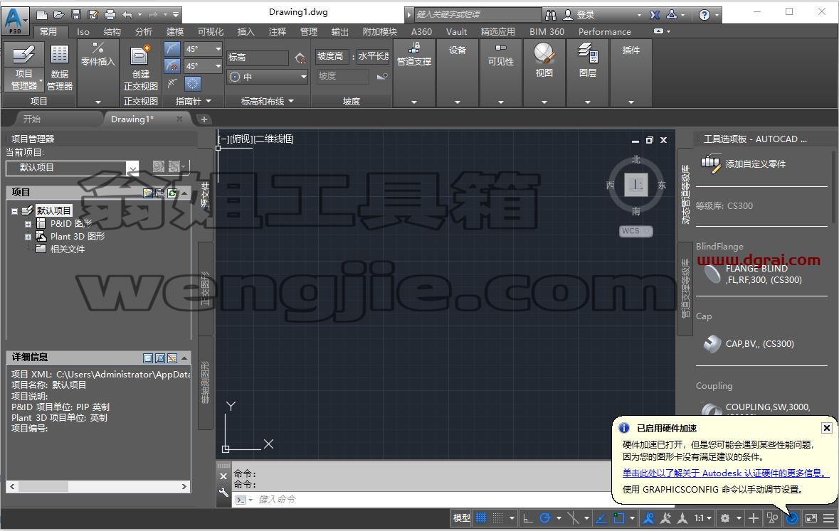AutoCAD Plant 3D 2017简体中文版下载与安装教程