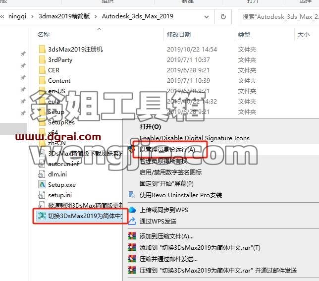 3dmax精简版安装教程步骤