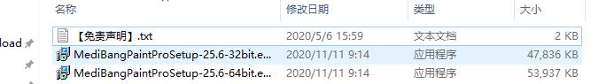 Medibang Paint 25.6安装教程