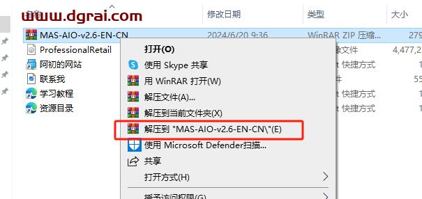 Office 2016 专业版官方原版镜像文件下载与安装教程