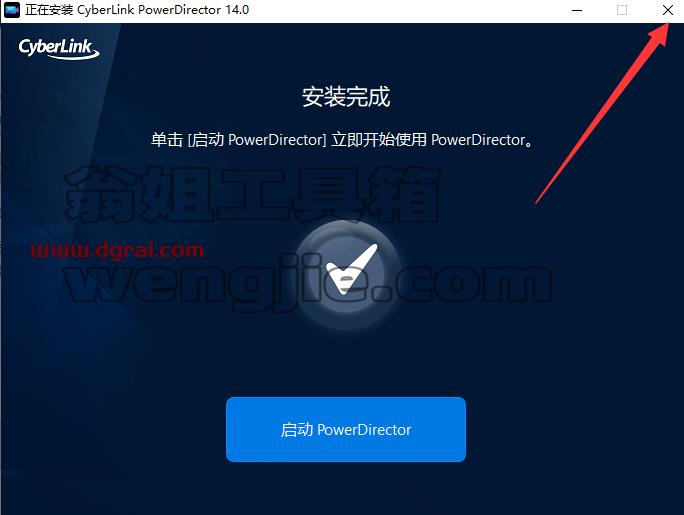 Power Director 14中文版现在【威力导演 14】中文版安装教程