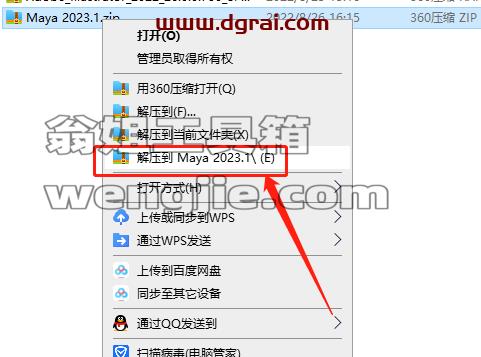 Autodesk Maya 2023.1【附补丁+安装教程】完美升级版下载