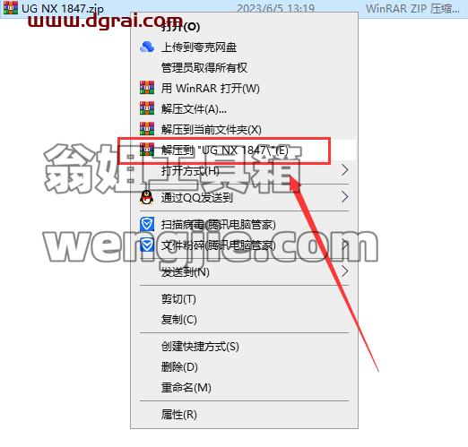 UG NX 1847下载【附补丁】简体中文版安装教程
