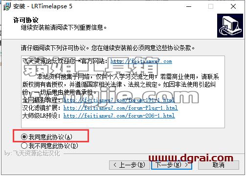 LRTimelapse 5.4【延时摄影拍照软件】中文版下载与安装教程