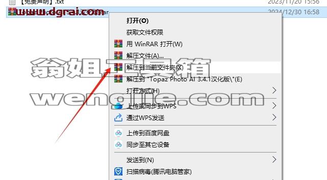Topaz全家桶安装教程步骤