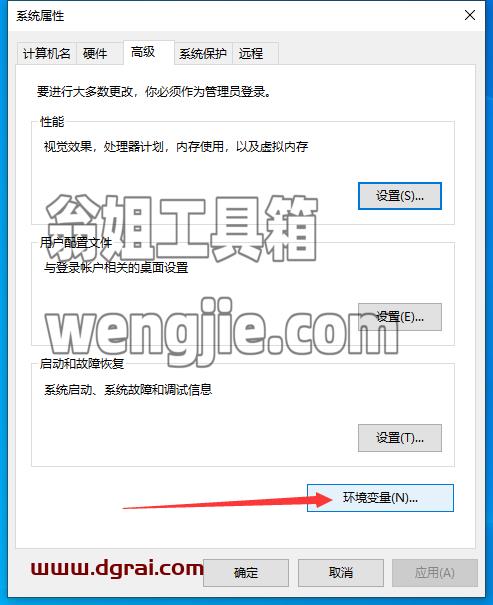 ANSYS安装教程步骤