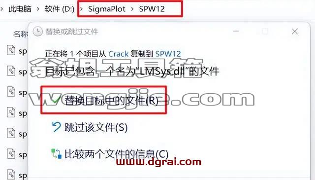 SigmaPlot 12安装教程