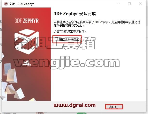 其他3D建模软件安装教程步骤