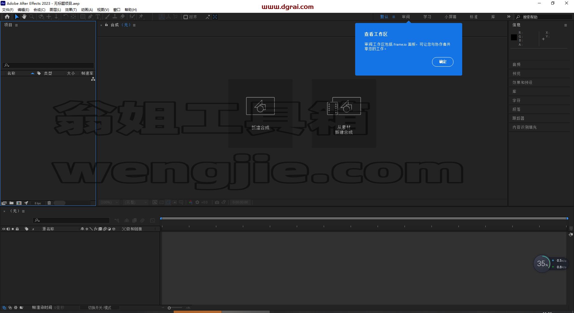 Adobe After Effects 2023 v23.3.0安装教程