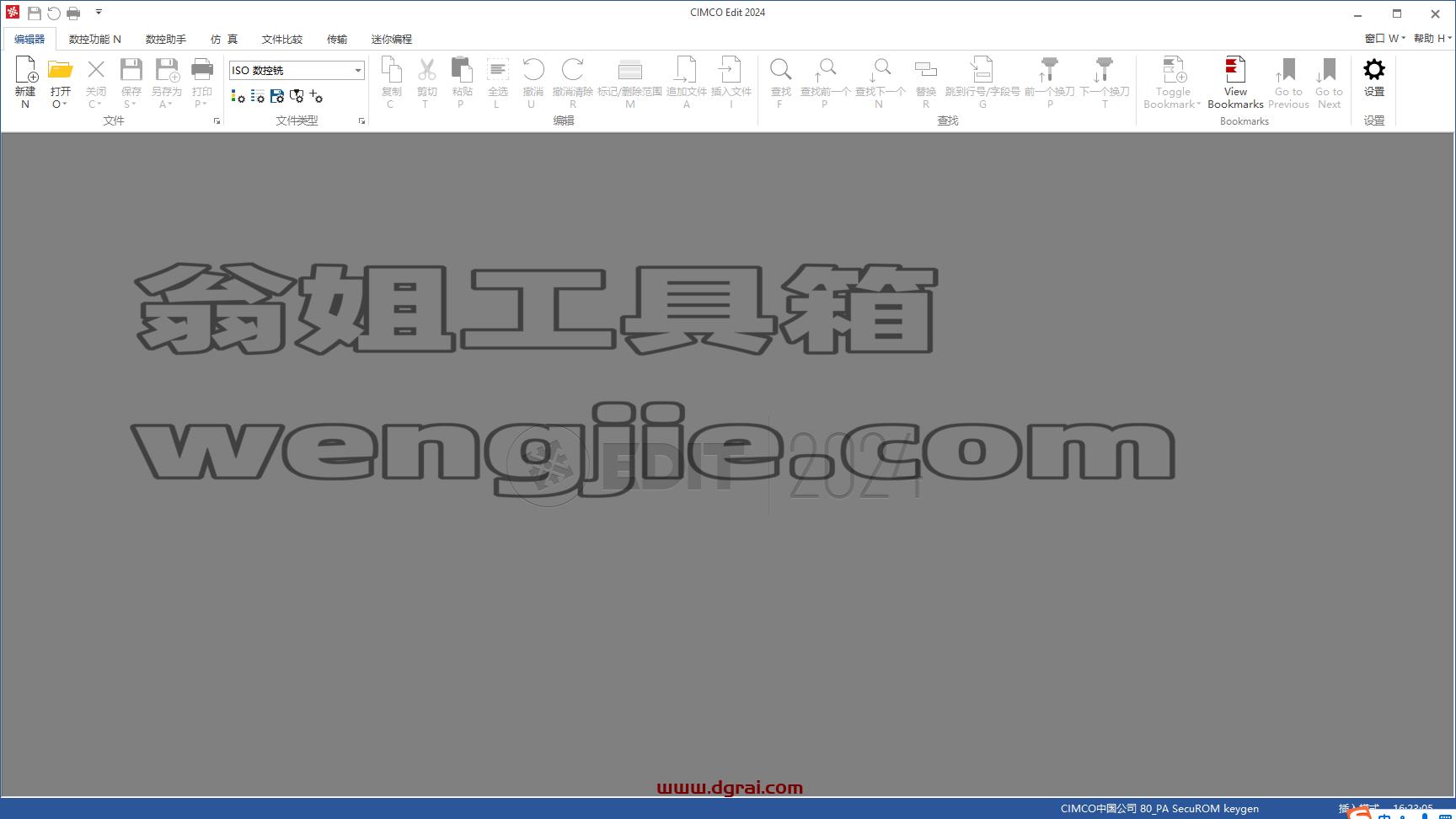 CIMCO Edit 2024安装包下载与安装教程