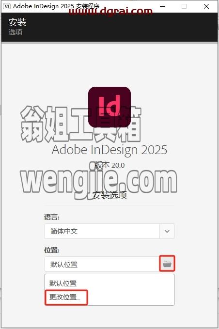 Adobe InDesign安装教程步骤