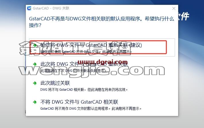 浩辰CAD安装教程步骤