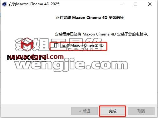 Cinema 4D安装教程步骤