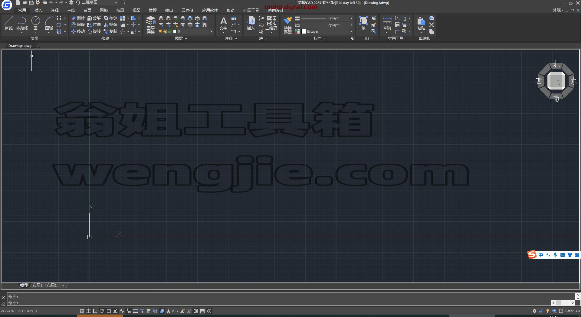 浩辰CAD2023【附注册机】简体中文学习版下载与安装教程