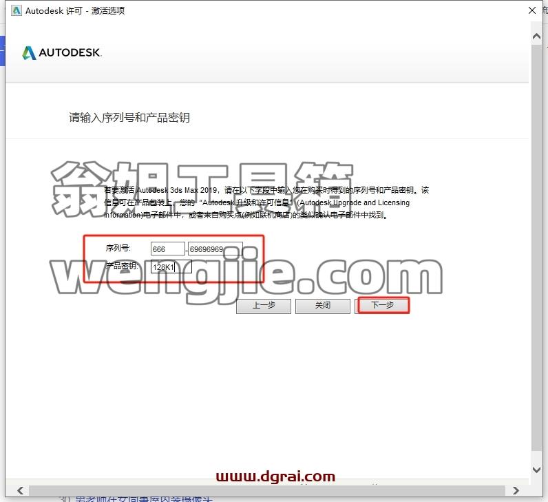 3dmax精简版安装教程步骤