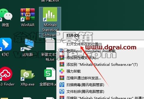 Minitab安装教程步骤