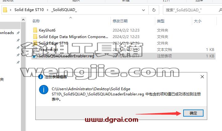 solidedge安装教程步骤